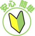 簡単おまかせ一括見積スタート！