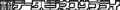 データビジネスサプライ