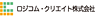 ロジコムクリエイト