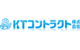 KTコントラクト
