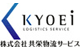 共栄物流サービス