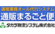 タカラ物流システム