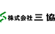 三協