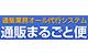 タカラ物流システム