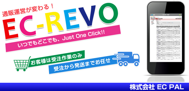 ロンコジャパンは、物流における、｢高品質｣、｢安心｣、｢高効率化｣を提供します。