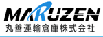 丸善運輸倉庫ロゴ