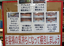 細かい流通作業