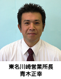 営業担当者写真