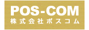 株式会社ポスコムロゴ