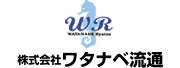 株式会社ワタナベ流通ロゴ